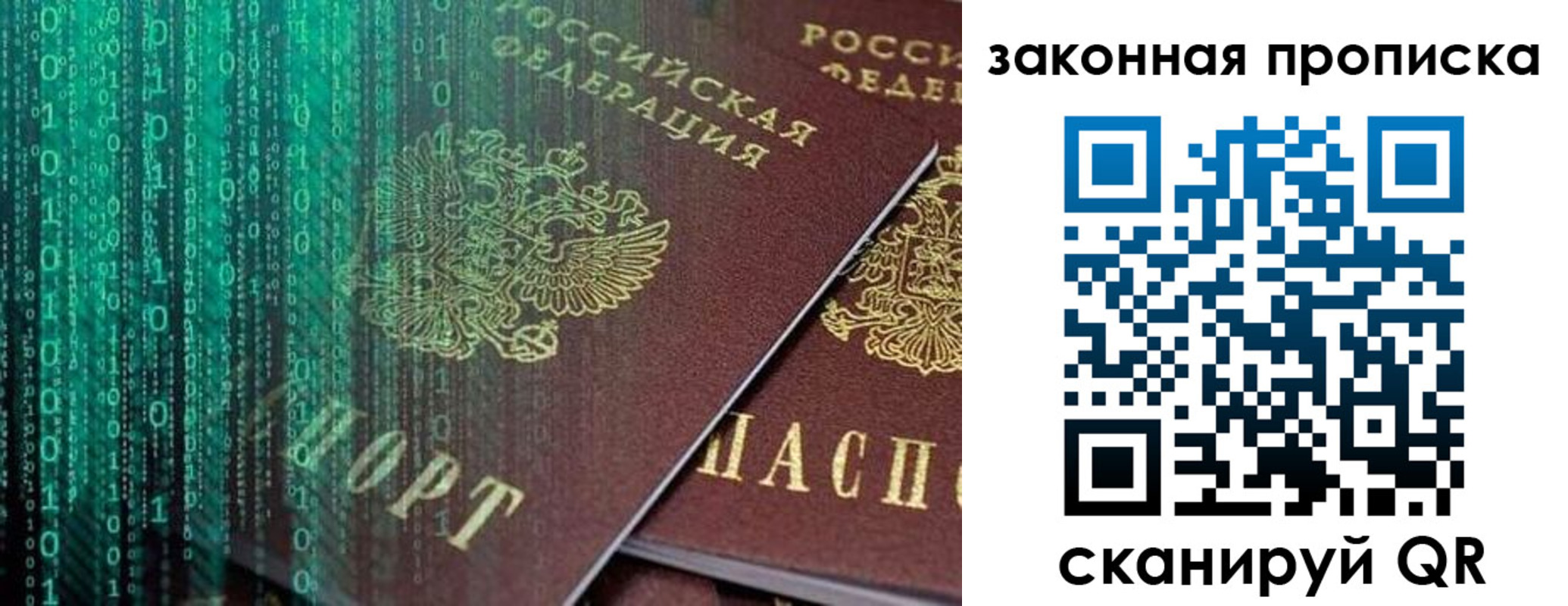 временная регистрация недорого в Сорске