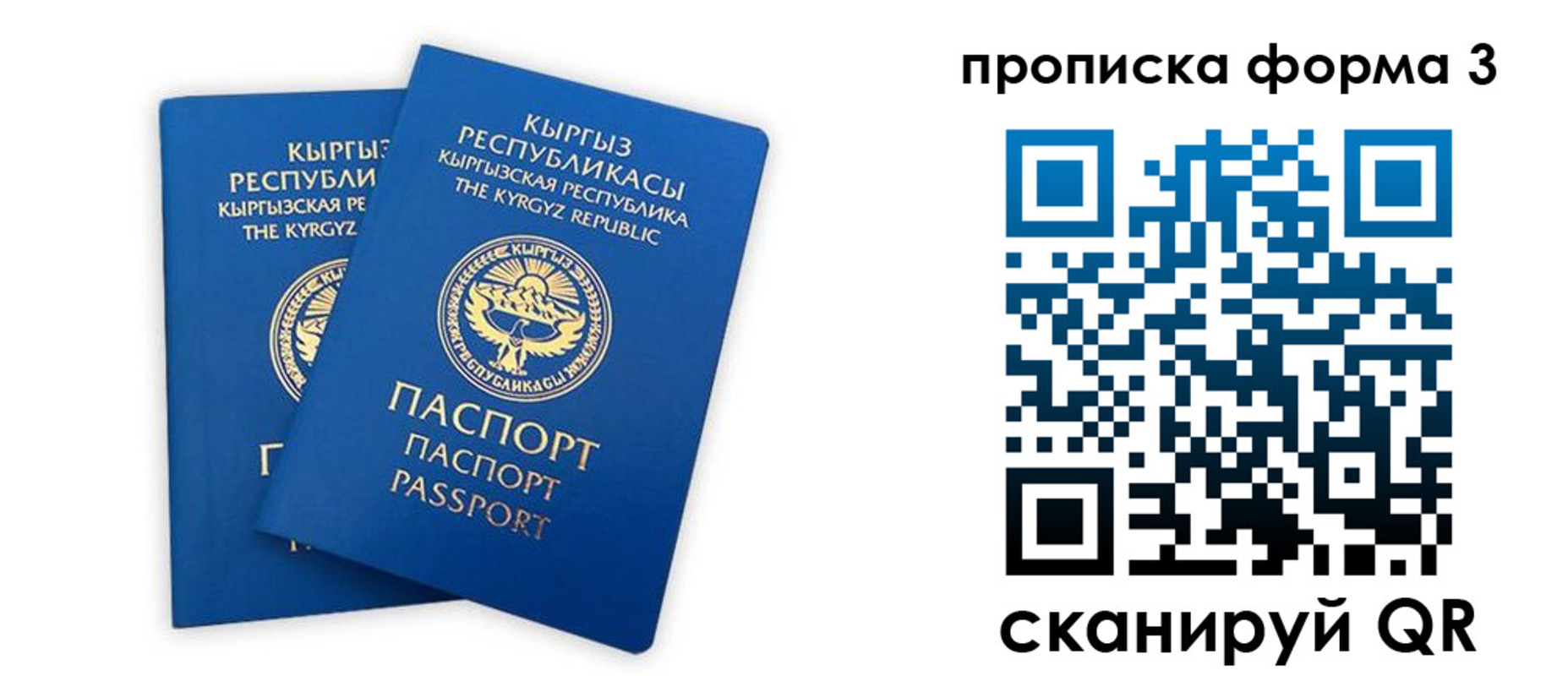 регистрация для дет. сада в Сорске