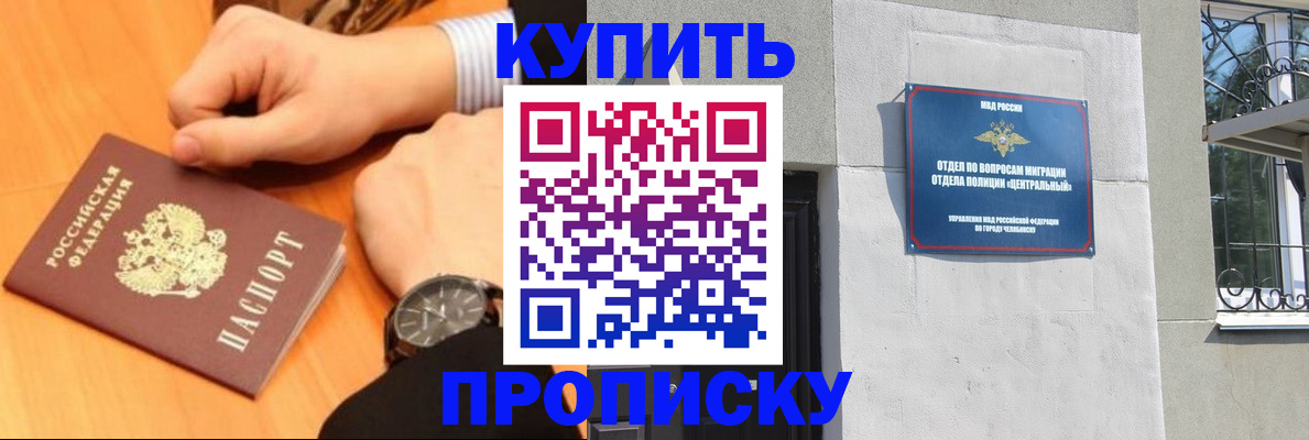 временная регистрация поиск в Сорске