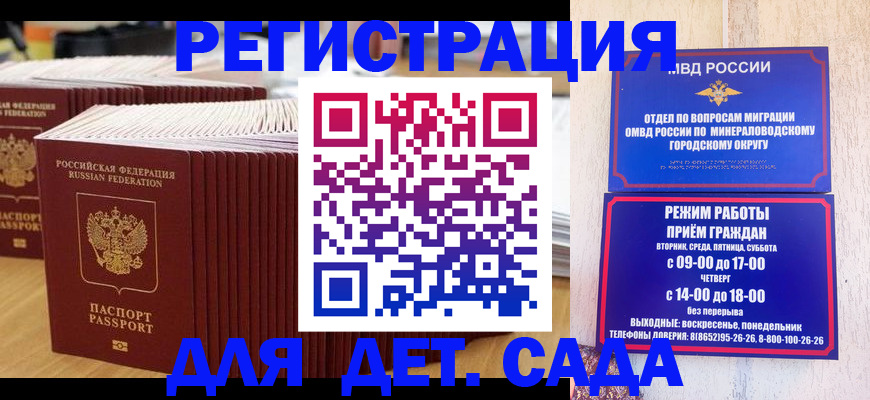 прописка в Сорске