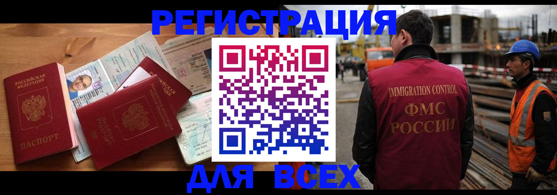 временная регистрация законно в Сорске