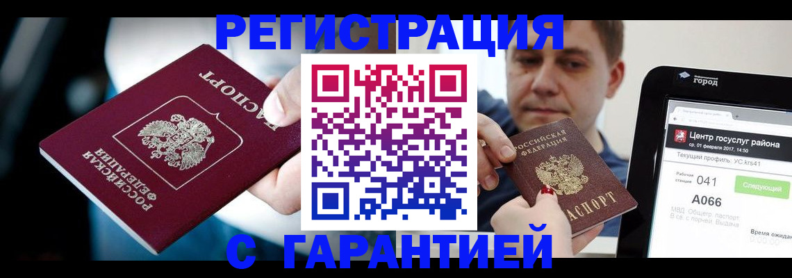 регистрация в Сорске