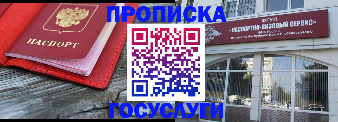 прописка иностранных граждан в Сорске