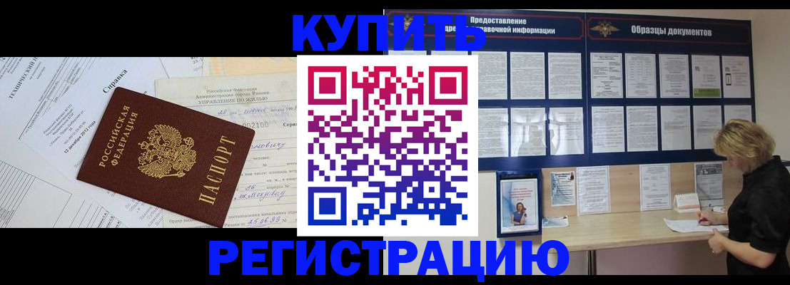 прописка для школы в Сорске