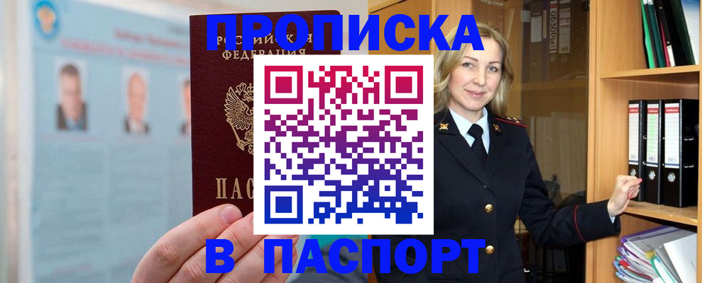 регистрация для дет. сада в Сорске